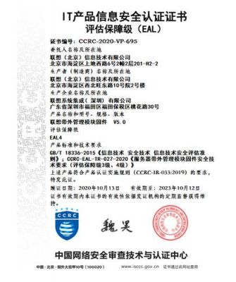 服务器安全评测认定(服务器安全检测技术)-图2 服务器安全评测认定(服务器安全检测技术)-图2