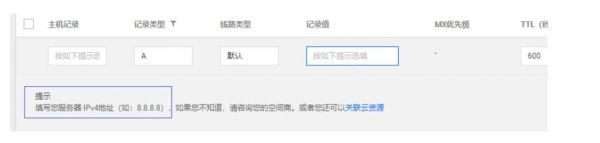 腾讯云添加域名(腾讯云添加域名怎么添加)-图2 腾讯云添加域名(腾讯云添加域名怎么添加)-图2