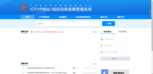 域名是icp么(域名需要icp备案吗)-图2 域名是icp么(域名需要icp备案吗)-图2