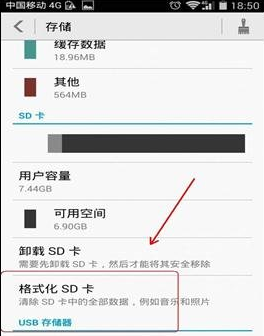 华为如何格式化(华为如何格式化sd卡)-图3 华为如何格式化(华为如何格式化sd卡)-图3