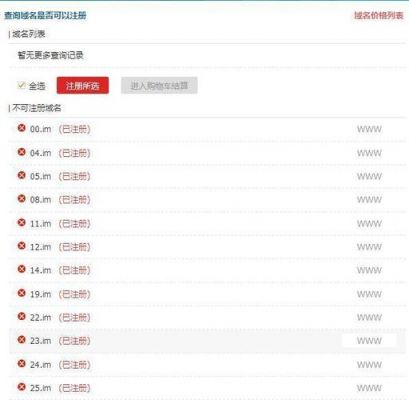 im域名在哪里注册(im域名注册)-图3 im域名在哪里注册(im域名注册)-图3