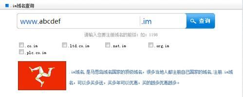 im域名在哪里注册(im域名注册)-图1 im域名在哪里注册(im域名注册)-图1