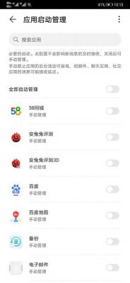 华为杀进程(华为emui10杀进程)-图2 华为杀进程(华为emui10杀进程)-图2