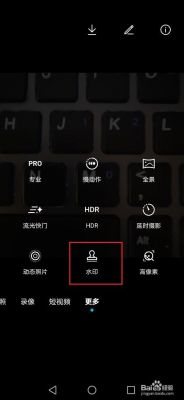 华为水印下载(华为水印相机下载安装)-图2 华为水印下载(华为水印相机下载安装)-图2