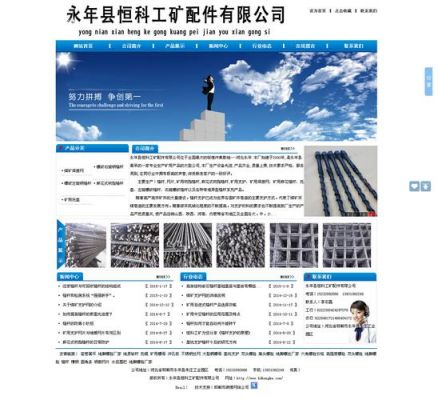 永年企业建站找哪里(永年企业拓展哪家好)-图2 永年企业建站找哪里(永年企业拓展哪家好)-图2