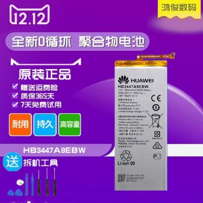 华为gra-cl00(华为gracl00电池有保护措施吗)-图2 华为gra-cl00(华为gracl00电池有保护措施吗)-图2