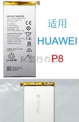 华为gra-cl00(华为gracl00电池有保护措施吗)-图3 华为gra-cl00(华为gracl00电池有保护措施吗)-图3
