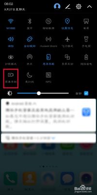 华为手机录屏时间(华为手机录屏时间怎么设置长短)-图2 华为手机录屏时间(华为手机录屏时间怎么设置长短)-图2