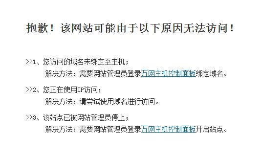 万网域名解析到服务器(网域名解析错误)-图1 万网域名解析到服务器(网域名解析错误)-图1