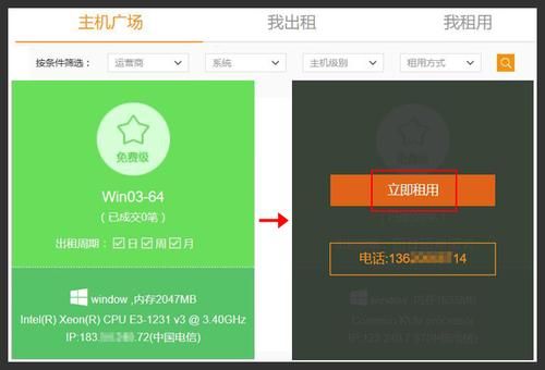 关于网络主机租用怎么选择的信息-图1 关于网络主机租用怎么选择的信息-图1