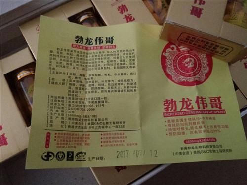勃龙伟哥哪里能买到(五十元一瓶勃龙伟哥哪里买)-图1 勃龙伟哥哪里能买到(五十元一瓶勃龙伟哥哪里买)-图1
