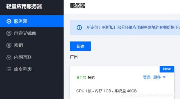 腾讯云服务器配置(腾讯云服务器配置多ip)-图1 腾讯云服务器配置(腾讯云服务器配置多ip)-图1