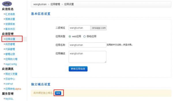 怎么设置域别名(设置区域名)-图2 怎么设置域别名(设置区域名)-图2