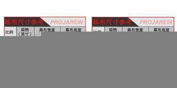 备案幕布哪里买(备案幕布尺寸)-图2 备案幕布哪里买(备案幕布尺寸)-图2