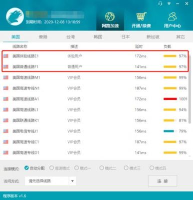 加速网页访问服务器(打开网页加速器)-图3 加速网页访问服务器(打开网页加速器)-图3