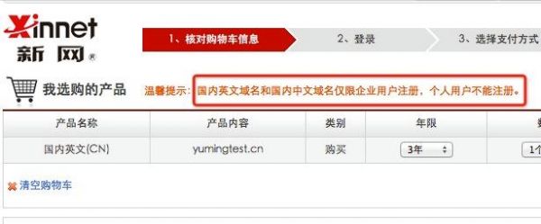 cn的域名(cn的域名个人是否可以注册?)-图3 cn的域名(cn的域名个人是否可以注册?)-图3