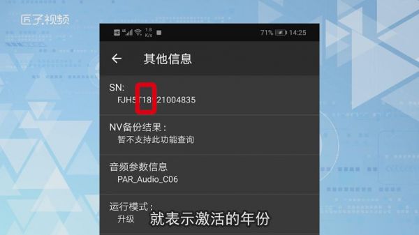 华为怎么查询(华为怎么查询激活日期查询)-图2 华为怎么查询(华为怎么查询激活日期查询)-图2