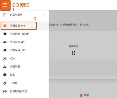 阿里云上海机房在哪里(阿里云域名注册官网)-图1 阿里云上海机房在哪里(阿里云域名注册官网)-图1