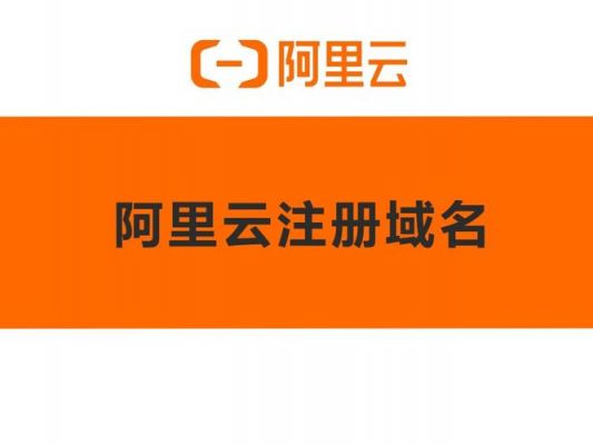 阿里云上海机房在哪里(阿里云域名注册官网)-图2 阿里云上海机房在哪里(阿里云域名注册官网)-图2