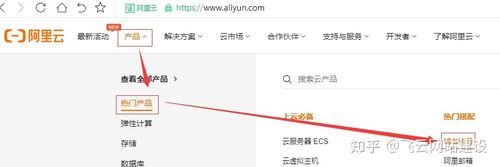 阿里云y域名(阿里云域名怎么使用)-图2 阿里云y域名(阿里云域名怎么使用)-图2