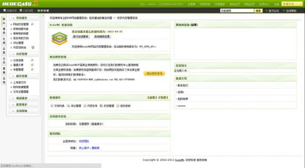 包含织梦网站首页目录在哪里的词条-图3 包含织梦网站首页目录在哪里的词条-图3