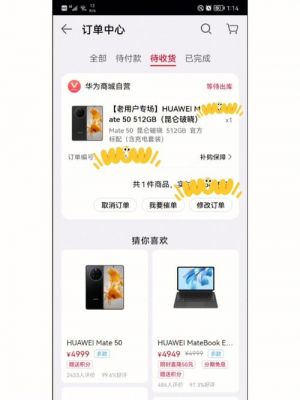 华为的抢购(华为抢购手机有什么技巧)-图1 华为的抢购(华为抢购手机有什么技巧)-图1