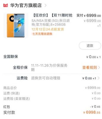 华为的抢购(华为抢购手机有什么技巧)-图3 华为的抢购(华为抢购手机有什么技巧)-图3