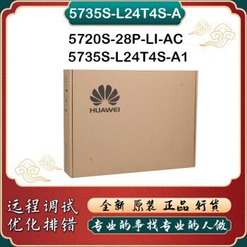 华为5735(华为5735恢复出厂设置)-图1 华为5735(华为5735恢复出厂设置)-图1