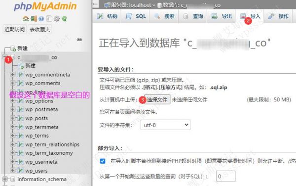 宝塔怎么导入sql(宝塔怎么导入源码)-图1 宝塔怎么导入sql(宝塔怎么导入源码)-图1