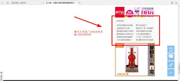 网页投放广告投放在哪里(网页投放广告怎么收费)-图3 网页投放广告投放在哪里(网页投放广告怎么收费)-图3