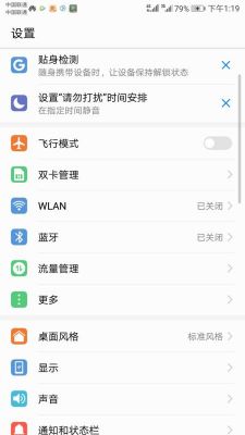 华为休眠保持wlan(华为休眠保持网络断了是不是接受不到微信消息)-图2 华为休眠保持wlan(华为休眠保持网络断了是不是接受不到微信消息)-图2