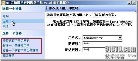 服务器密码忘记怎么办（服务器密码忘了怎么办）-图3