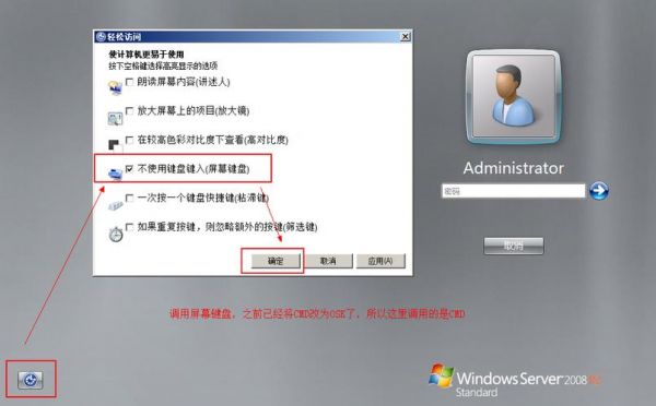 服务器密码忘记怎么办（服务器密码忘了怎么办）-图2