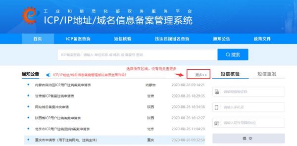 湖南备案怎么注销(怎样注销备案)-图1 湖南备案怎么注销(怎样注销备案)-图1