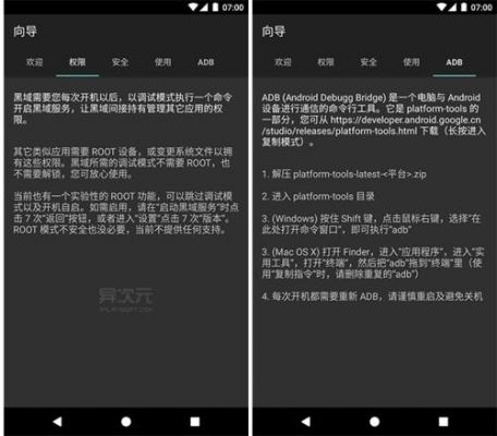 华为手机黑域(华为手机黑域怎么关闭)-图3 华为手机黑域(华为手机黑域怎么关闭)-图3