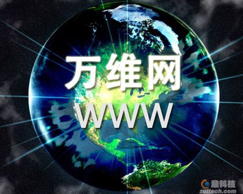 国际万维网是怎么建立的(万维网是怎么产生的?)-图2 国际万维网是怎么建立的(万维网是怎么产生的?)-图2