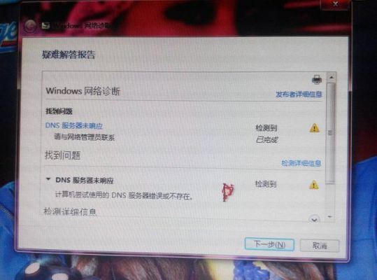 服务器起不来(服务器起不来什么原因)-图2 服务器起不来(服务器起不来什么原因)-图2