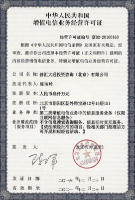 icp备案是域名备案吗(icp备案和域名备案是一个意思吗)-图3 icp备案是域名备案吗(icp备案和域名备案是一个意思吗)-图3