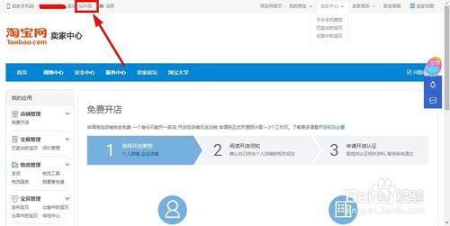 淘宝买家站内信在哪里(新版淘宝站内信在哪)-图2 淘宝买家站内信在哪里(新版淘宝站内信在哪)-图2