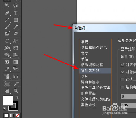 ai2020对齐像素在哪里设置(ai图像对齐)-图2 ai2020对齐像素在哪里设置(ai图像对齐)-图2