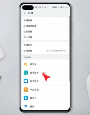 华为手机呼叫转移(华为手机呼叫转移已停用 网络响应异常 无法设置)-图3 华为手机呼叫转移(华为手机呼叫转移已停用 网络响应异常 无法设置)-图3
