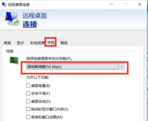 远程连接服务器卡(远程连接服务器卡顿怎么办)-图1 远程连接服务器卡(远程连接服务器卡顿怎么办)-图1