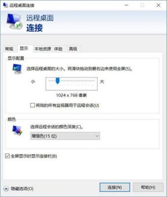 远程连接服务器卡(远程连接服务器卡顿怎么办)-图3 远程连接服务器卡(远程连接服务器卡顿怎么办)-图3