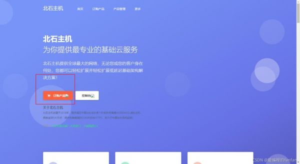 免费的服务器空间(免费服务器空间域名)-图2 免费的服务器空间(免费服务器空间域名)-图2