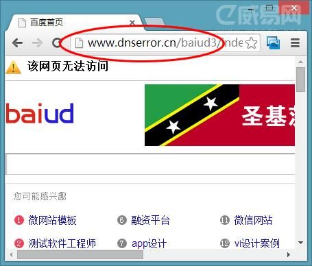 域名被(域名被劫持)-图3 域名被(域名被劫持)-图3