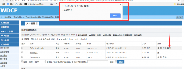 wdcp怎么解压的简单介绍-图2 wdcp怎么解压的简单介绍-图2