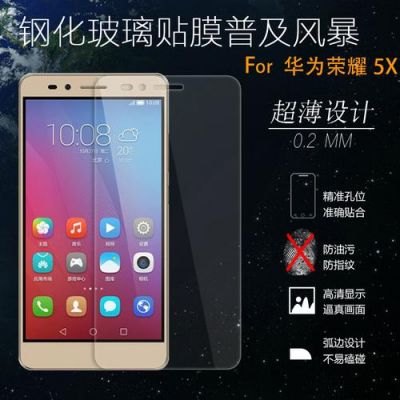 华为5x的摸(华为5i手机膜)-图1 华为5x的摸(华为5i手机膜)-图1