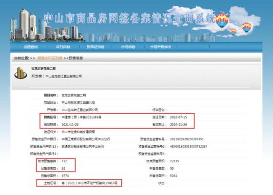 如何备案去哪里(房屋备案去哪里办理)-图1 如何备案去哪里(房屋备案去哪里办理)-图1