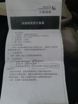 如何备案去哪里(房屋备案去哪里办理)-图2 如何备案去哪里(房屋备案去哪里办理)-图2