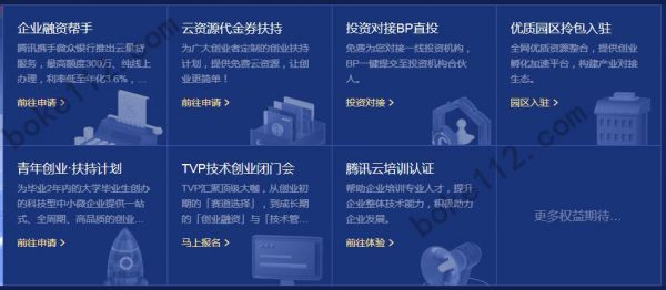 腾讯云服务器代理商(腾讯云代理qcloud)-图2 腾讯云服务器代理商(腾讯云代理qcloud)-图2